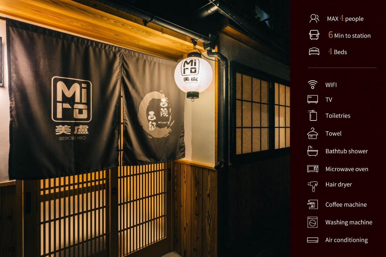 Miro Saiinnishi Imadacho Tei - Kyoto — Photos 2